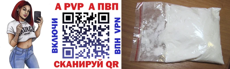 Купить где  Енисейск  Alpha PVP Crystall 