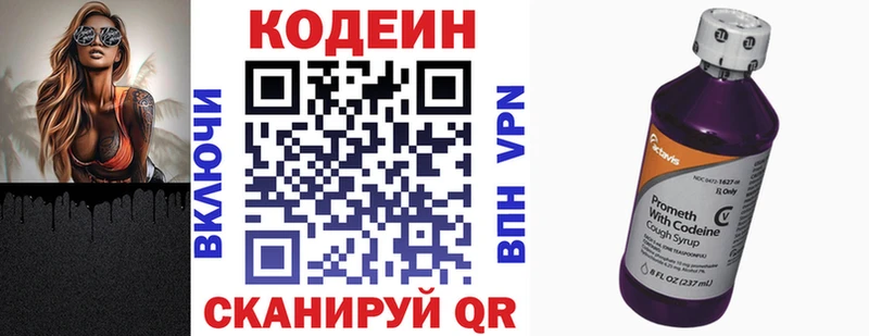 Кодеин Purple Drank  Купить  Енисейск 