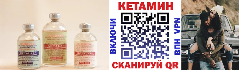 Купить закладки  Енисейск  Кетамин VHQ 