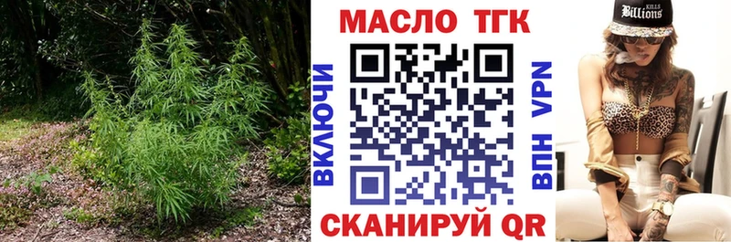 Купить где  Енисейск  Дистиллят ТГК концентрат 